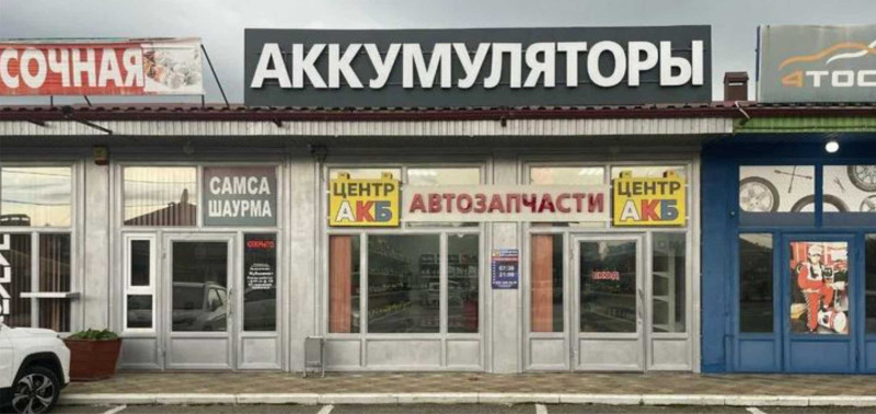ул. Новороссийская, д. 42А